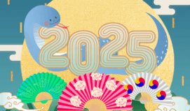 2025년 토정비결 해법 풀이