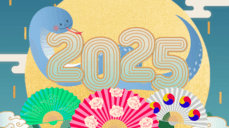 2025년 토정비결 해법 풀이